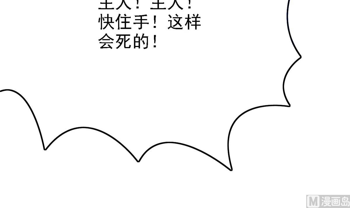 第75话 身心疲惫(1/2)-第77话