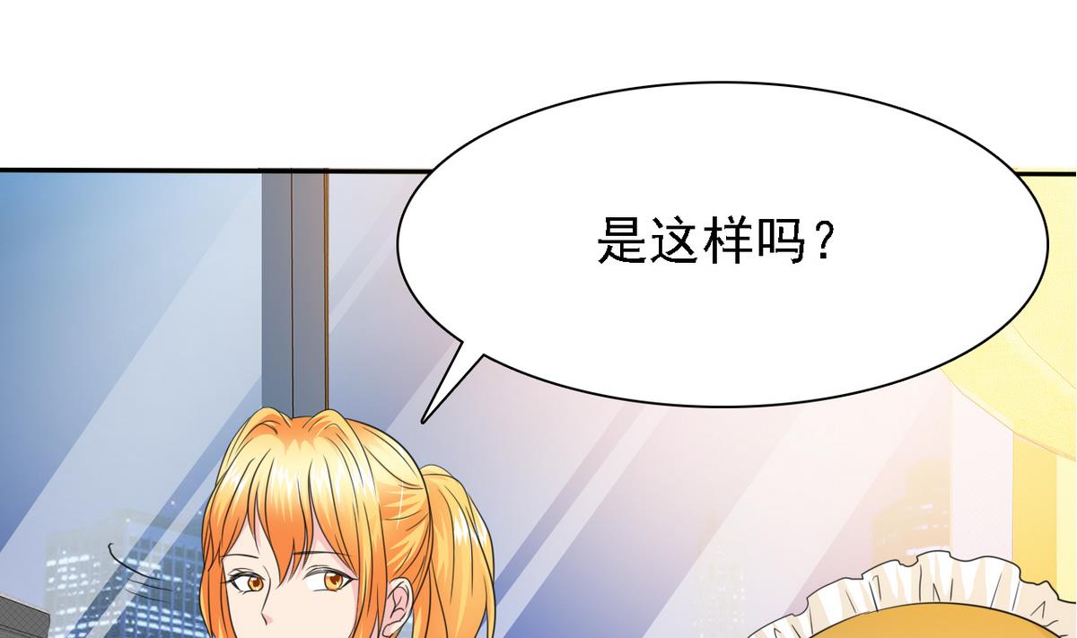 第77话 攻略选择(1/2)-第79话