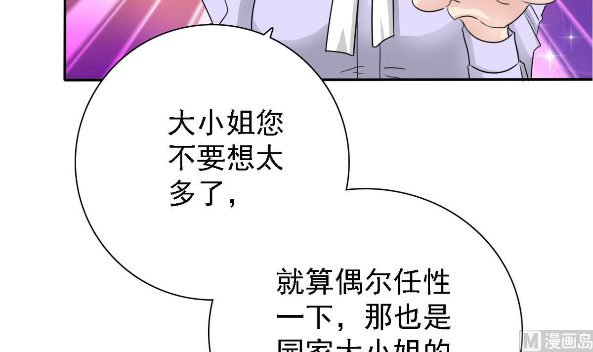 第77话 攻略选择(1/2)-第79话