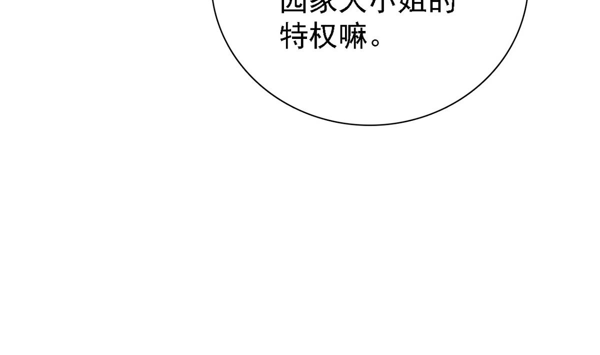 第77话 攻略选择(1/2)-第79话