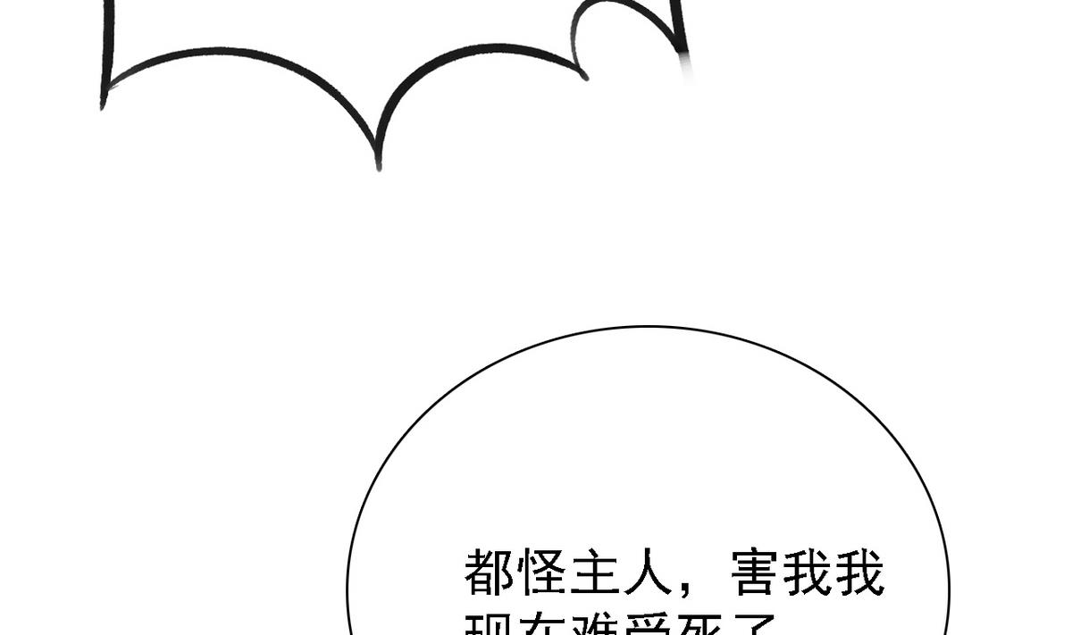 第77话 攻略选择(1/2)-第79话