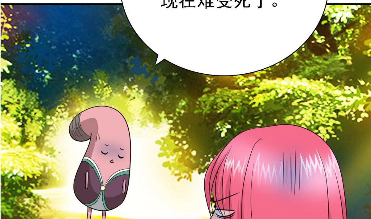 第77话 攻略选择(1/2)-第79话