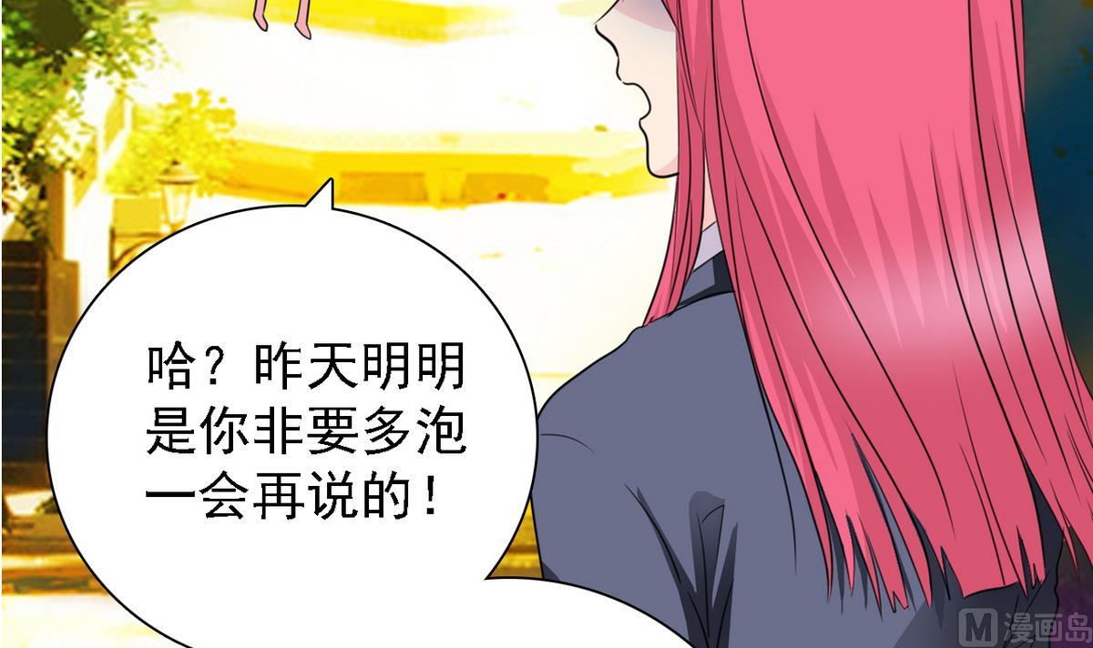 第77话 攻略选择(1/2)-第79话