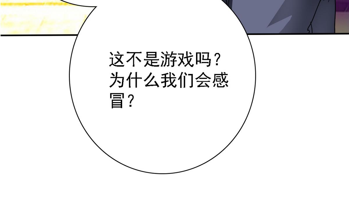第77话 攻略选择(1/2)-第79话