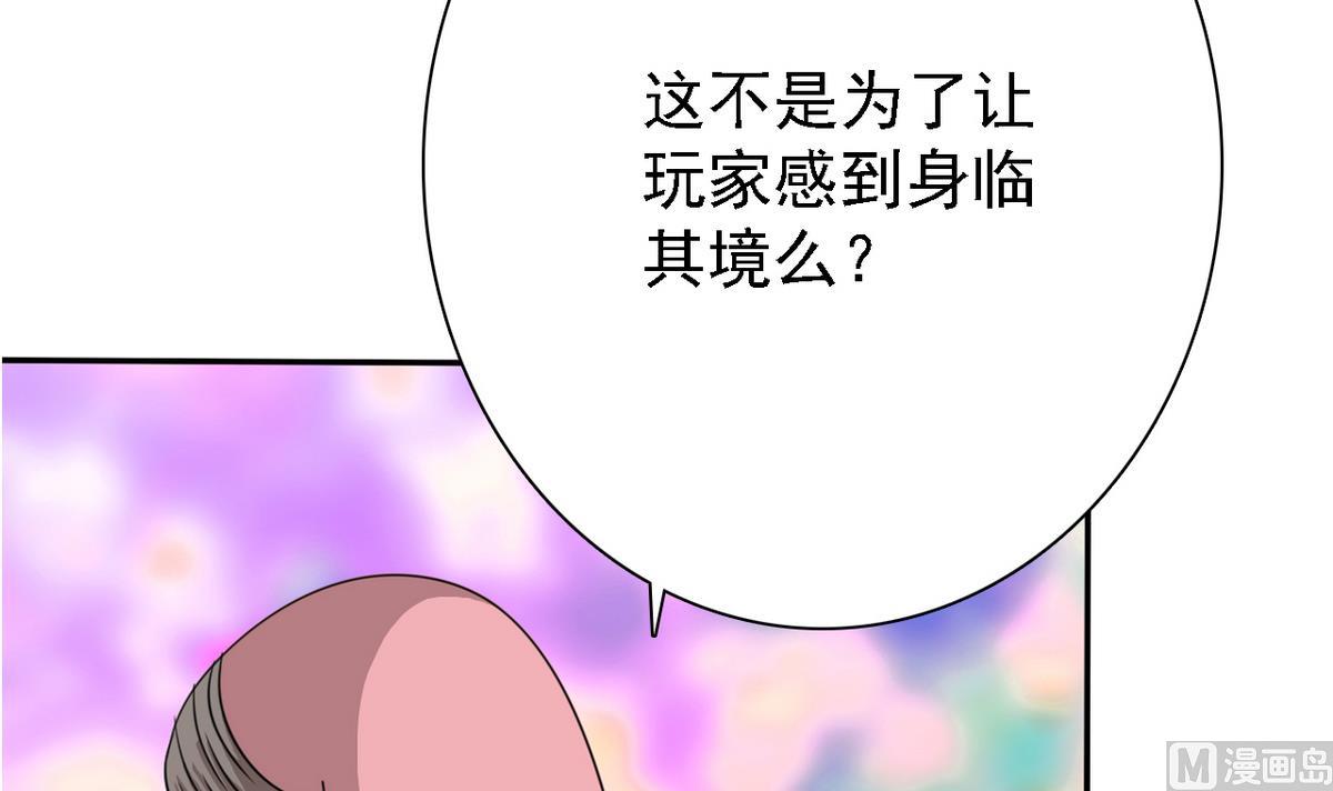 第77话 攻略选择(1/2)-第79话