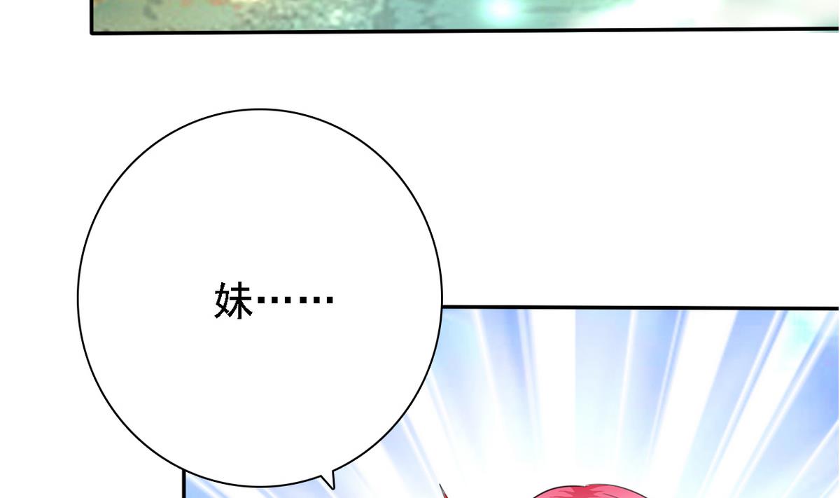 第77话 攻略选择(1/2)-第79话