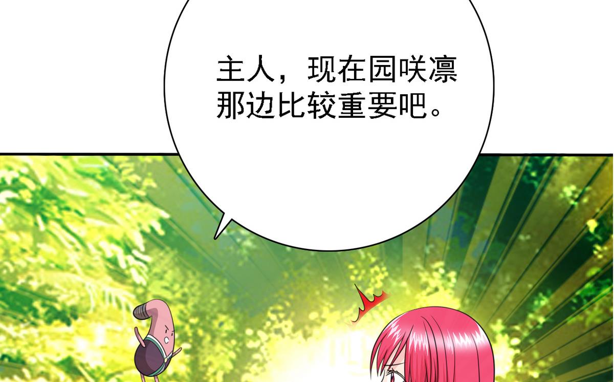 第77话 攻略选择(1/2)-第79话