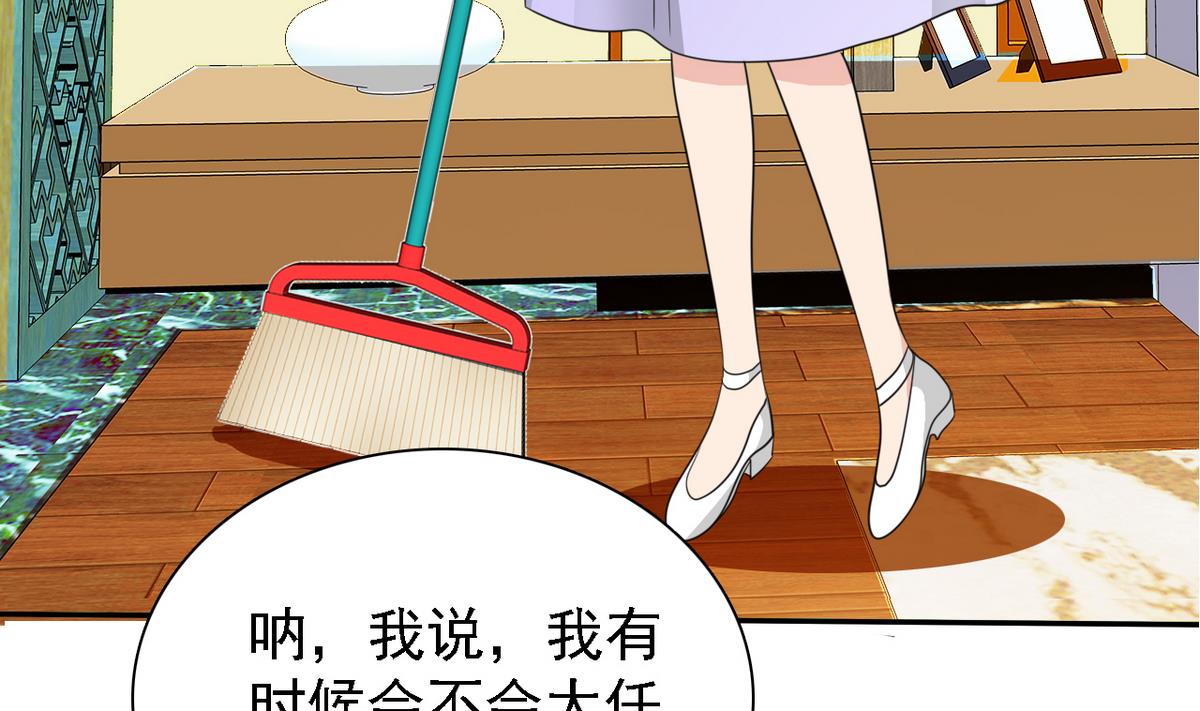 第77话 攻略选择(1/2)-第79话