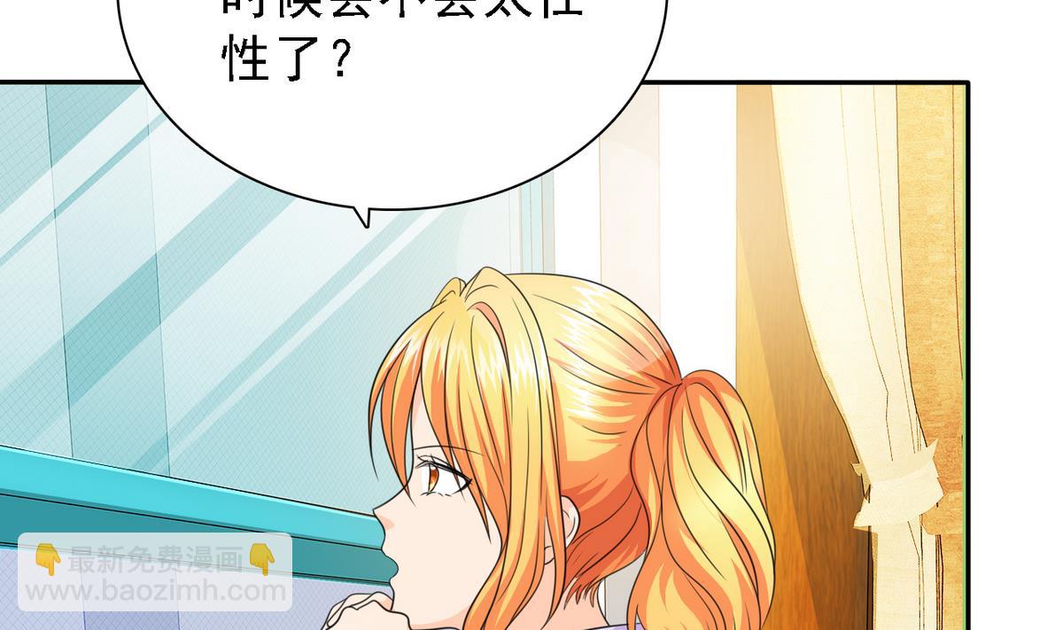 第77话 攻略选择(1/2)-第79话