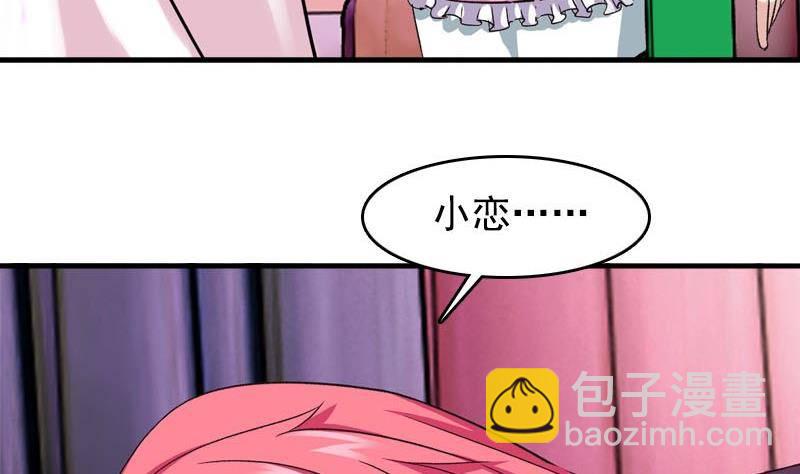 第9话 撩妹-第9话