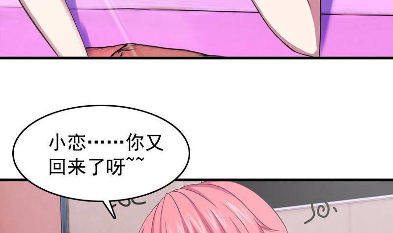 第9话 撩妹-第9话
