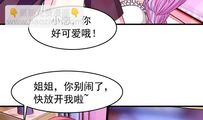 第9话 撩妹-第9话