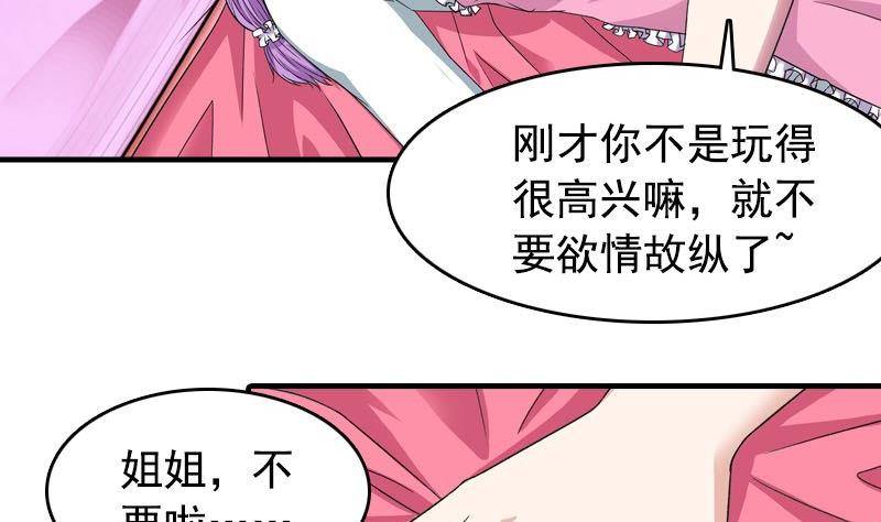 第9话 撩妹-第9话