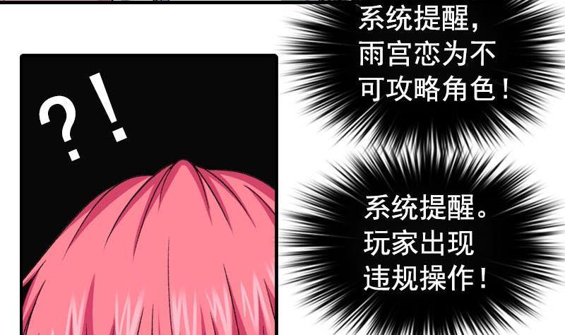 第9话 撩妹-第9话