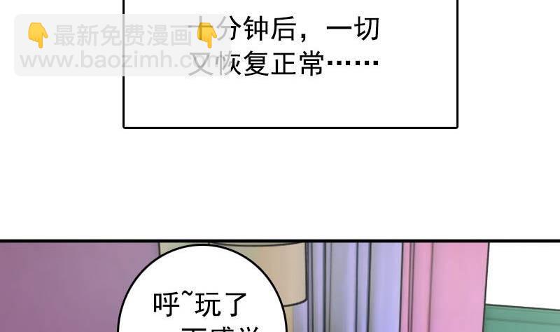 第9话 撩妹-第9话