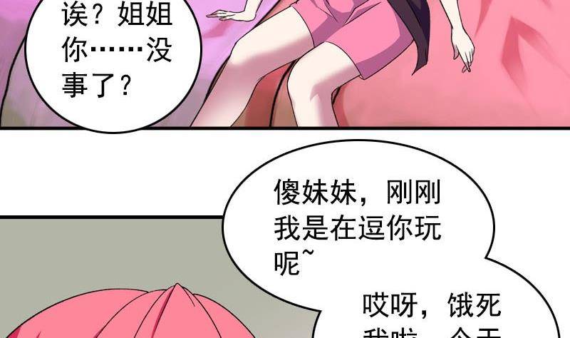 第9话 撩妹-第9话