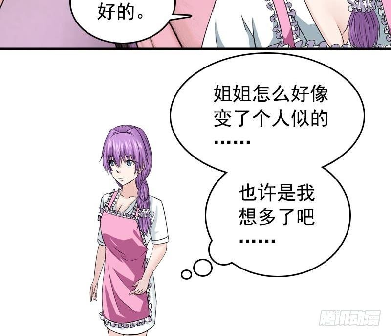 第9话 撩妹-第9话