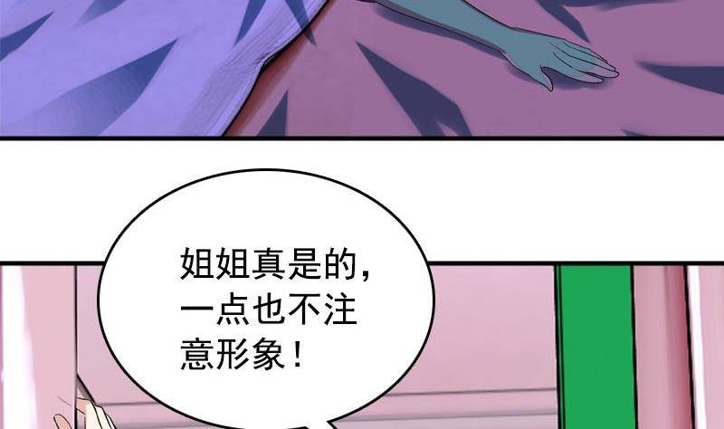 第9话 撩妹-第9话