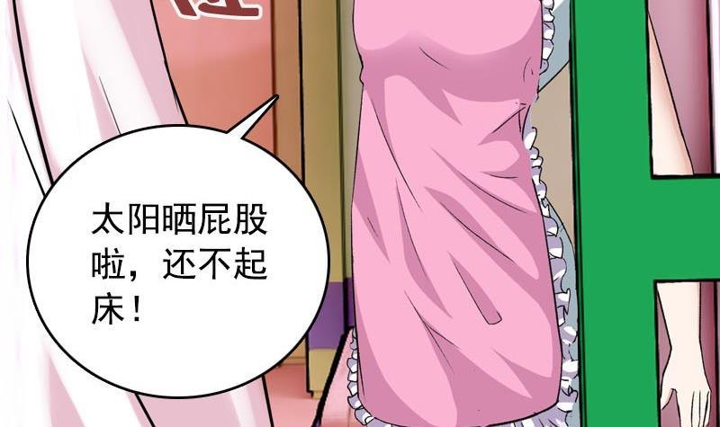 第9话 撩妹-第9话