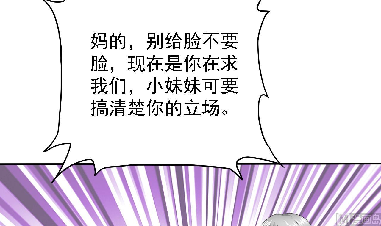 第79话 危急时刻(1/2)-第81话