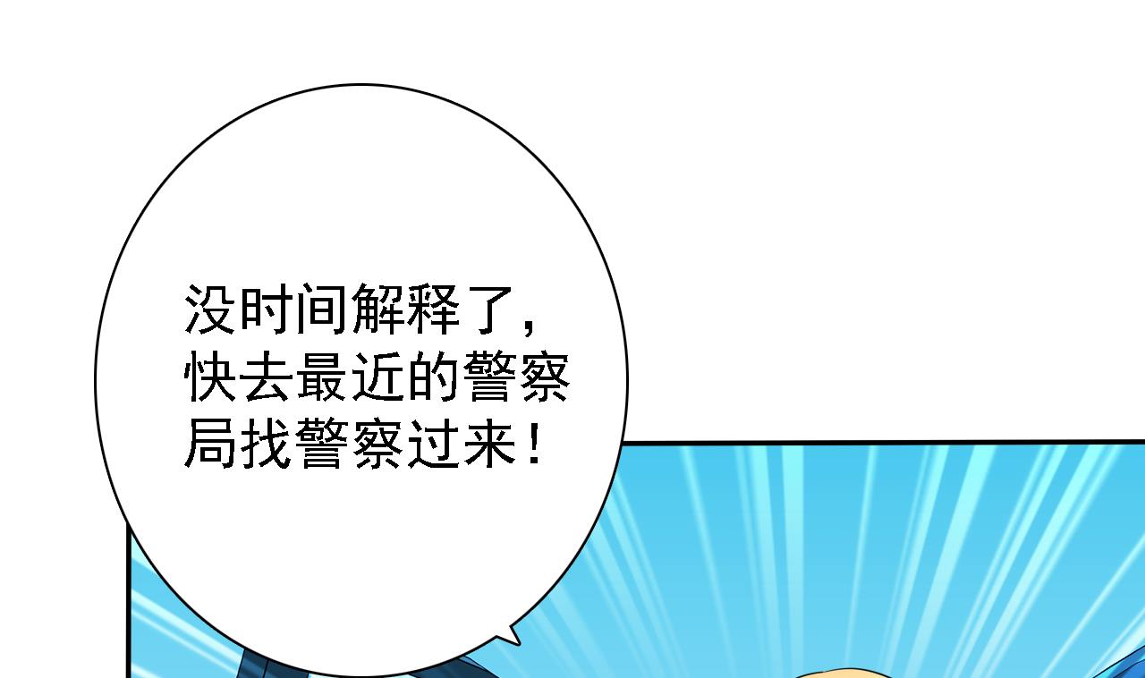 第79话 危急时刻(1/2)-第81话