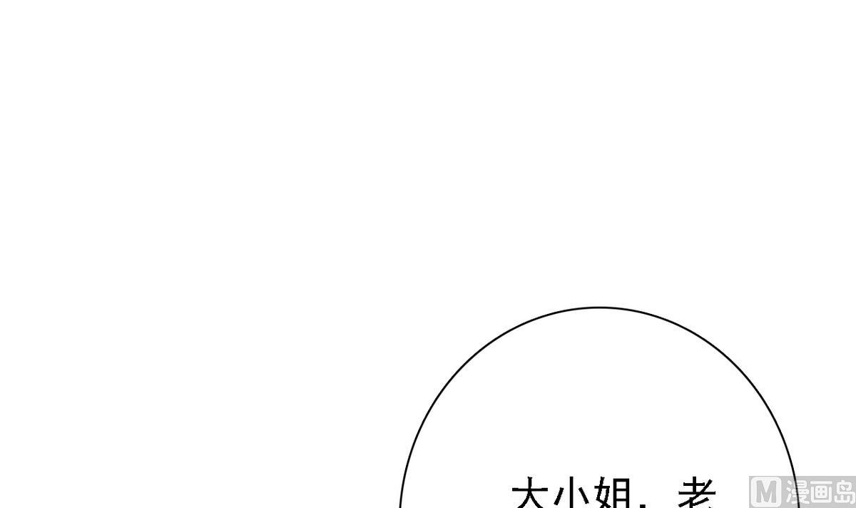 第81话 公主的烦恼(1/2)-第83话