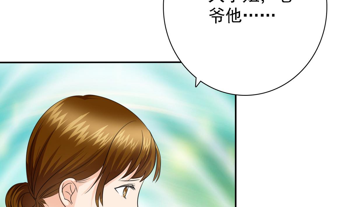 第81话 公主的烦恼(1/2)-第83话