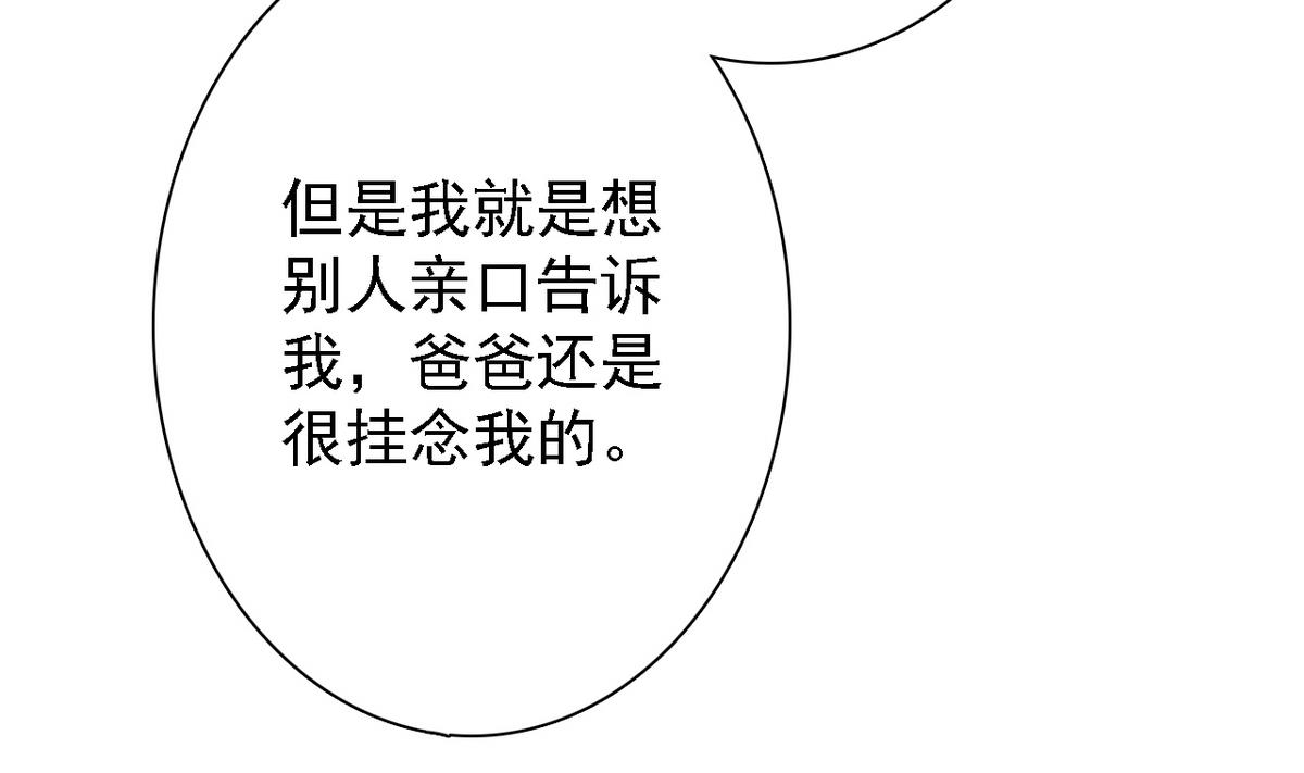 第81话 公主的烦恼(1/2)-第83话