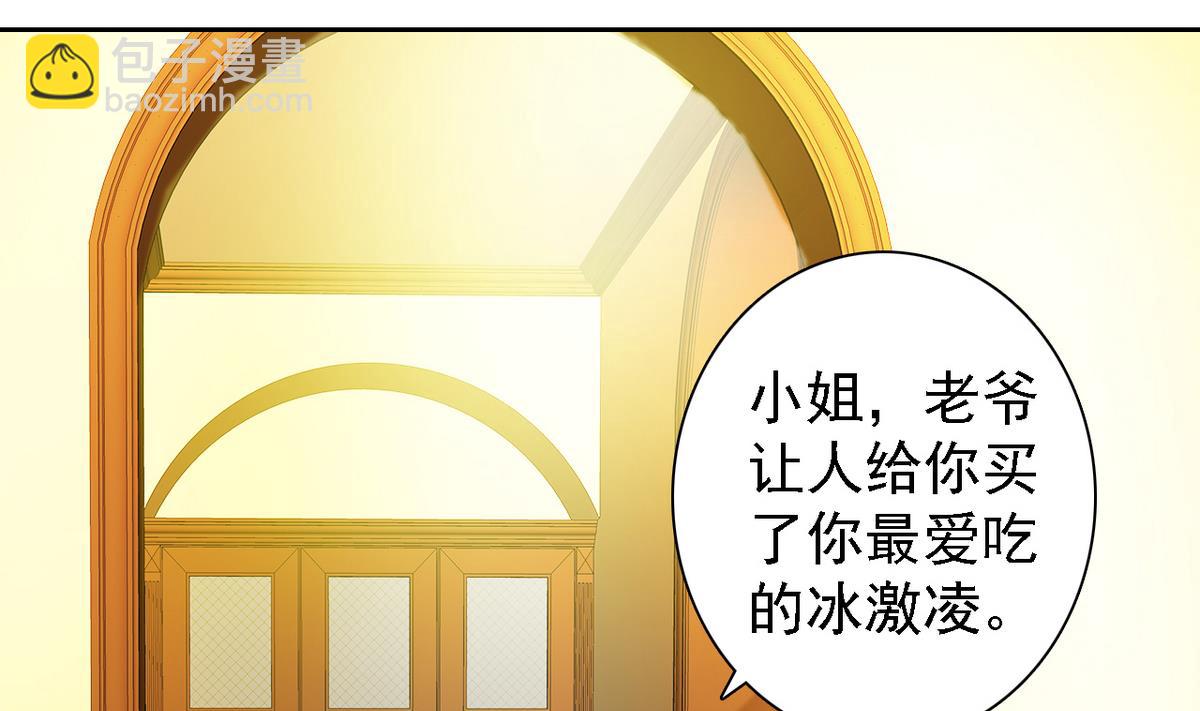 第81话 公主的烦恼(1/2)-第83话