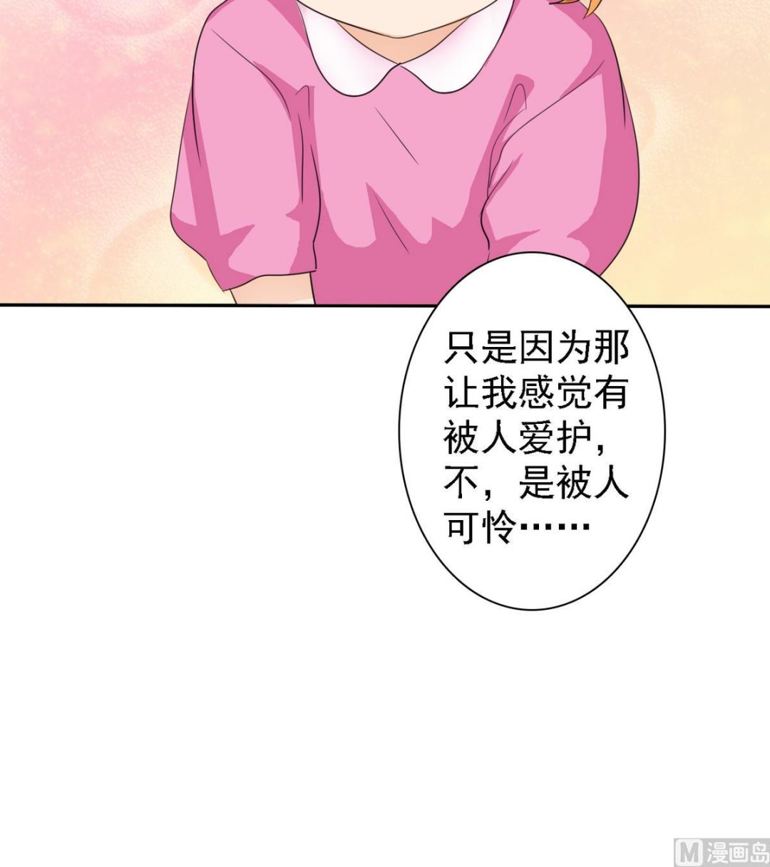 第81话 公主的烦恼(1/2)-第83话
