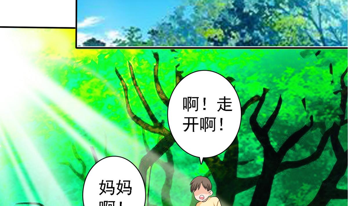第81话 公主的烦恼(1/2)-第83话