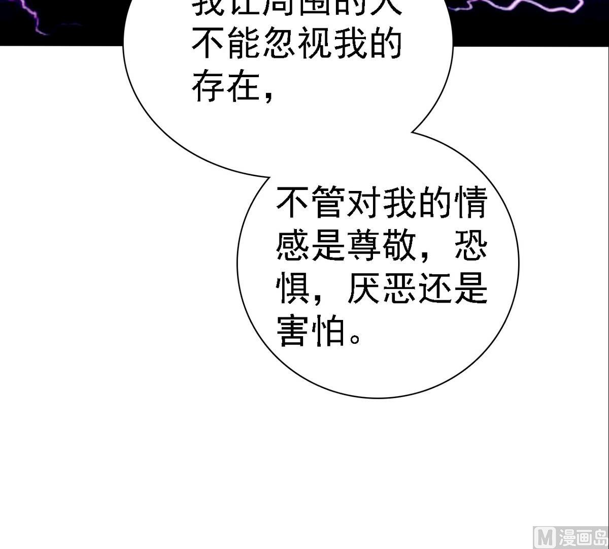 第81话 公主的烦恼(1/2)-第83话