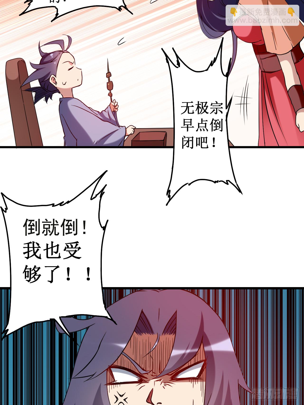 001 一群要拜师的少女(1/2)-第1话