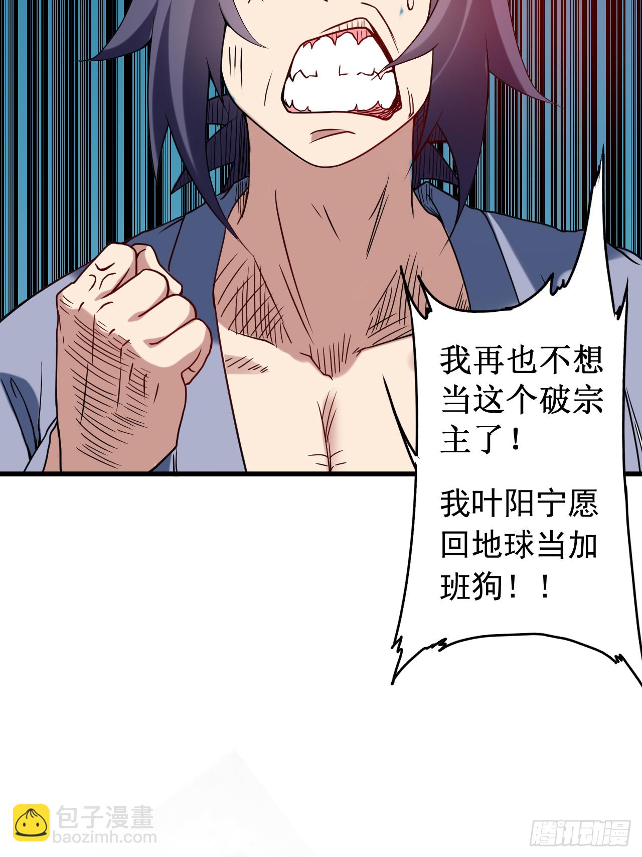 001 一群要拜师的少女(1/2)-第1话