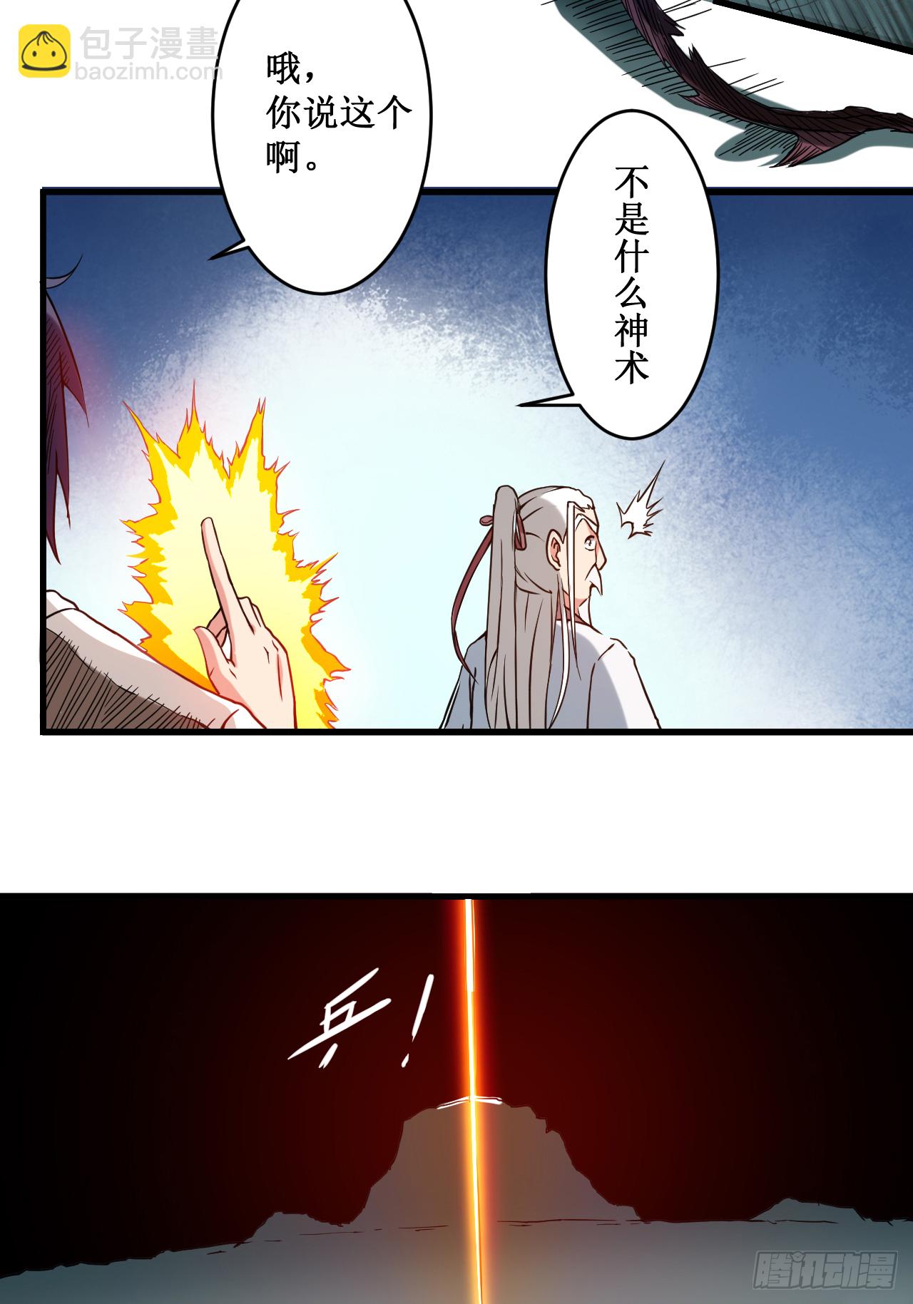 001 一群要拜师的少女(1/2)-第1话