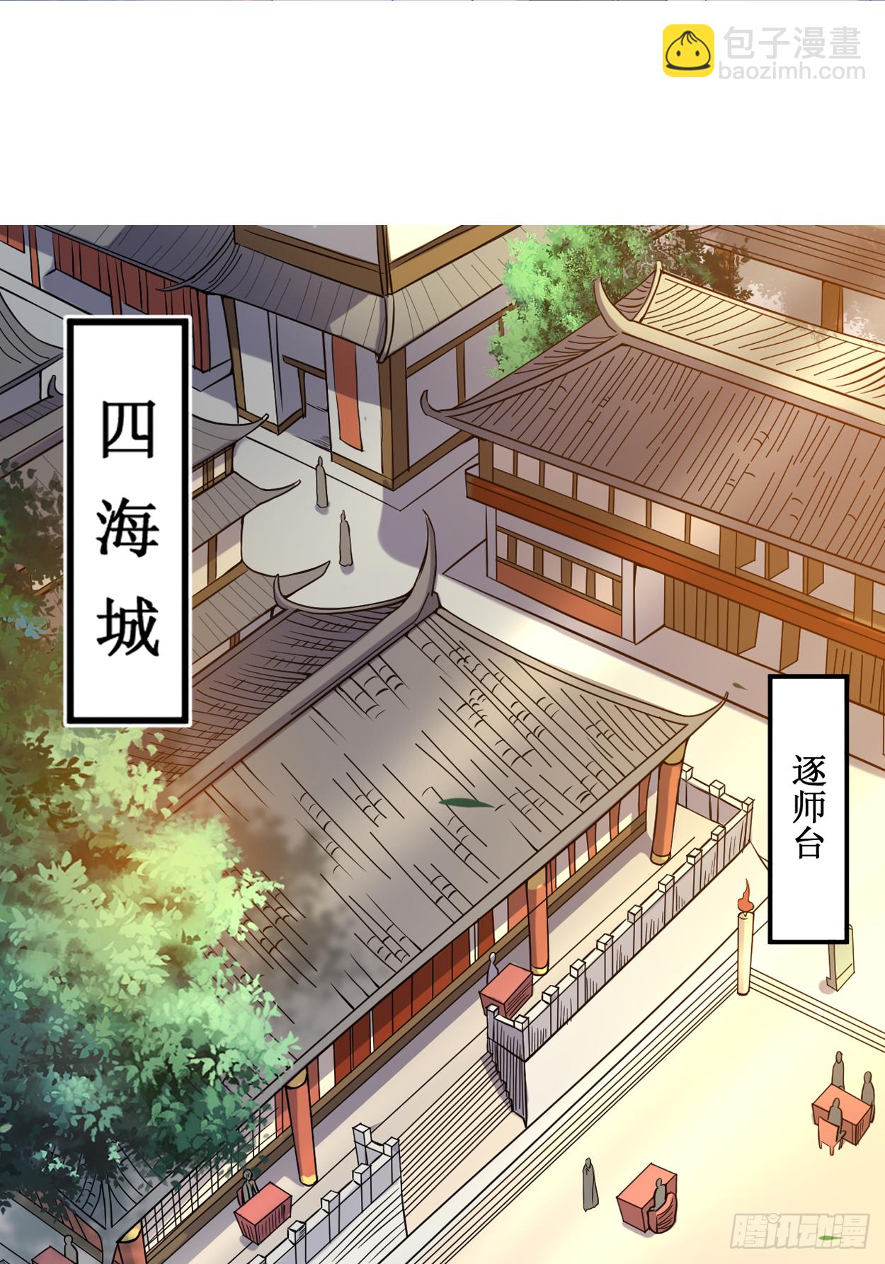 001 一群要拜师的少女(1/2)-第1话