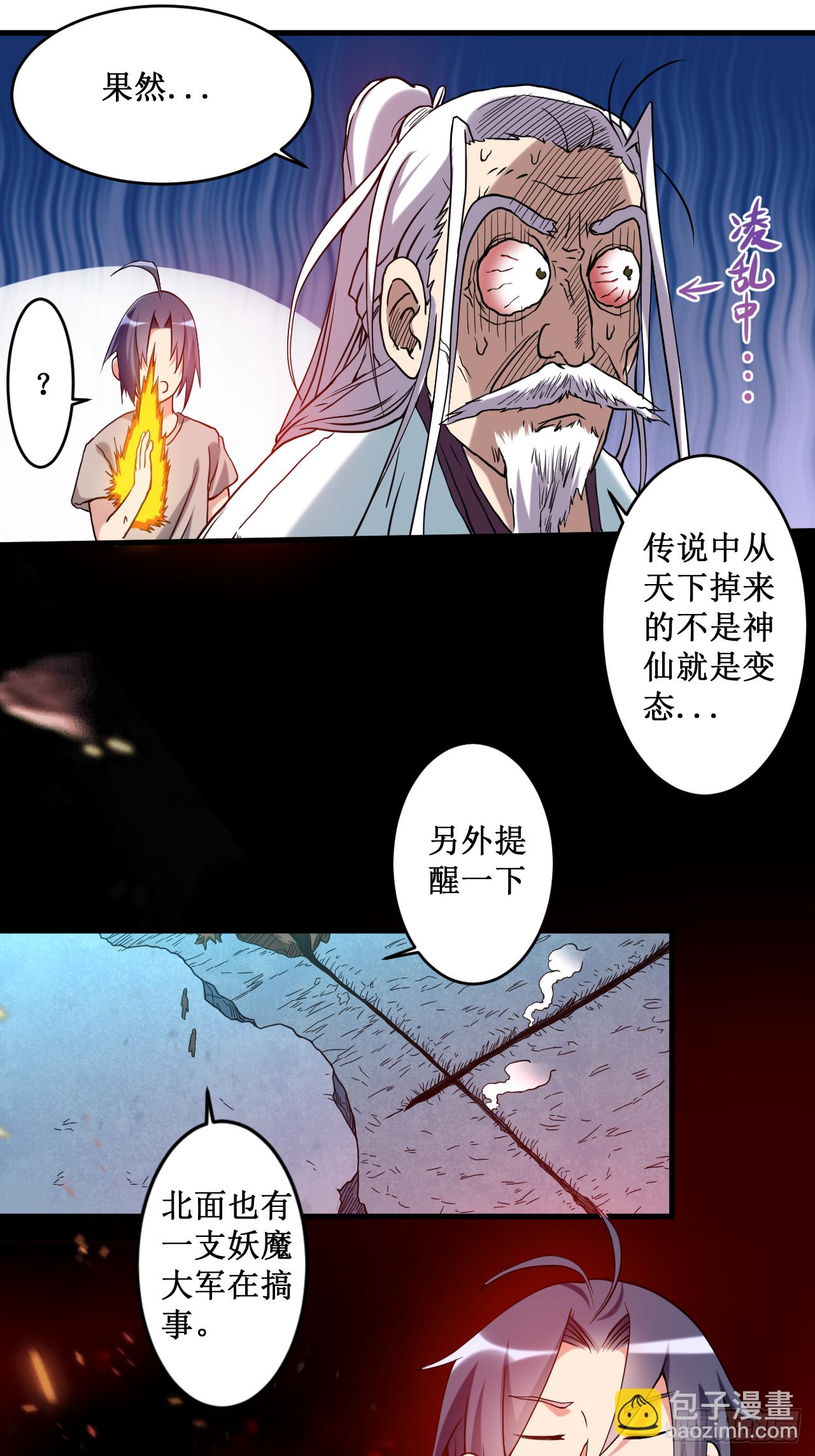 001 一群要拜师的少女(1/2)-第1话