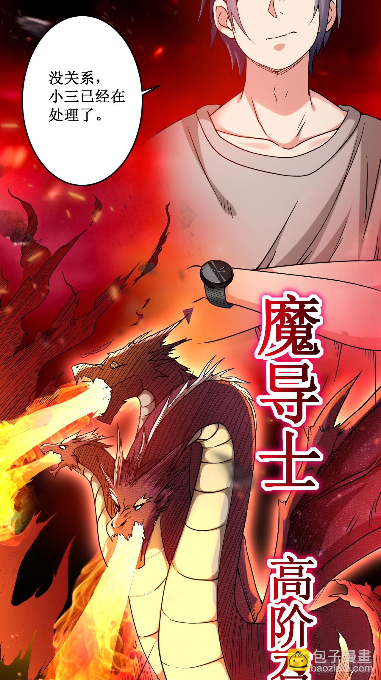 001 一群要拜师的少女(1/2)-第1话