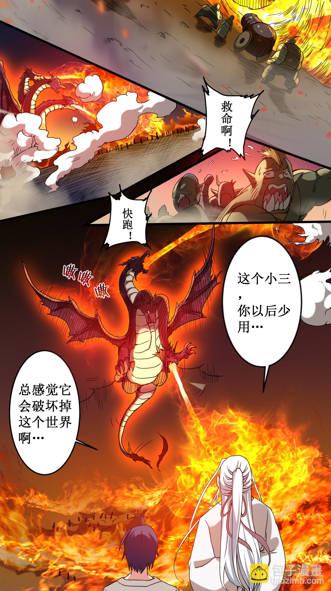 001 一群要拜师的少女(1/2)-第1话