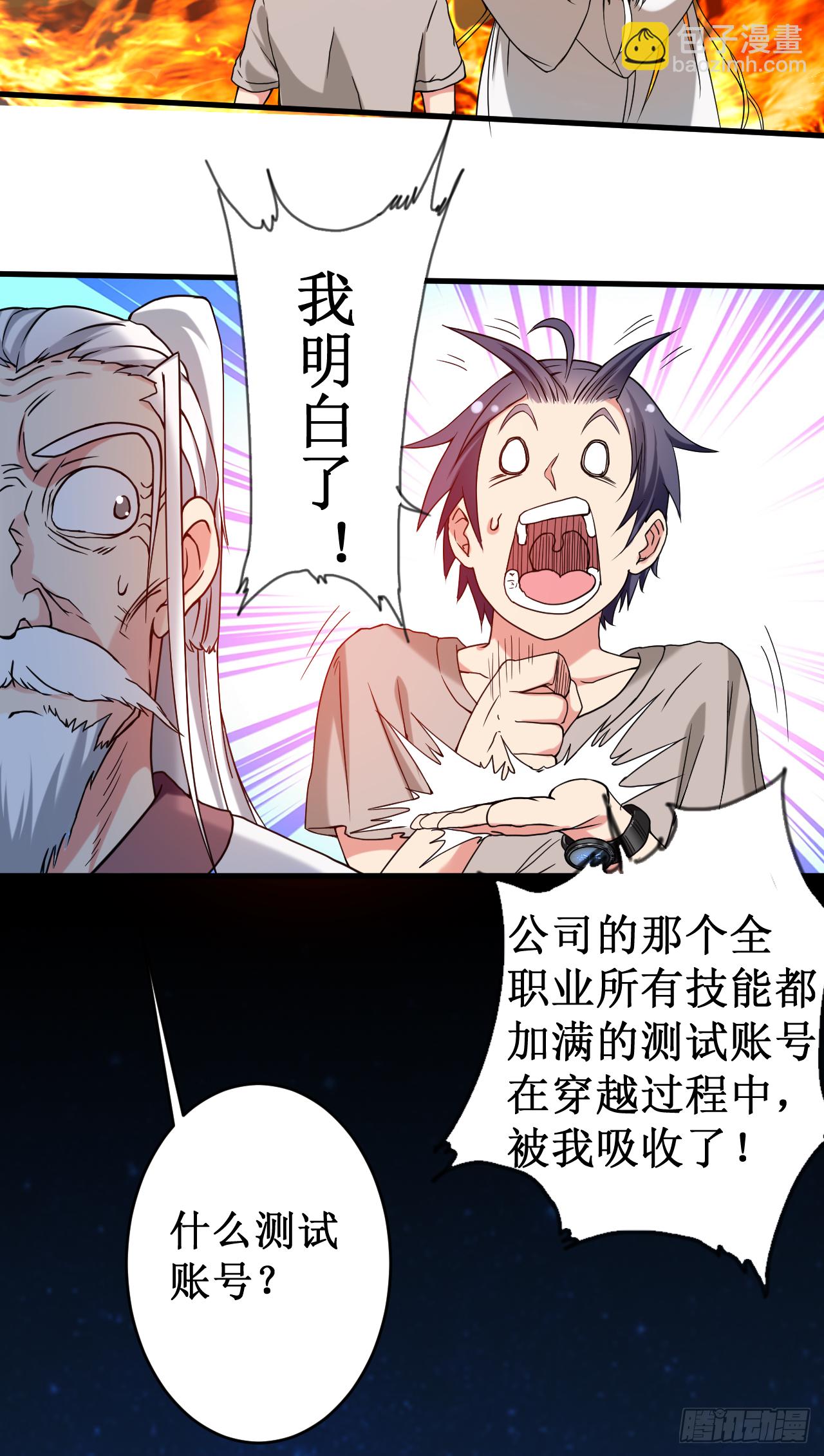 001 一群要拜师的少女(1/2)-第1话