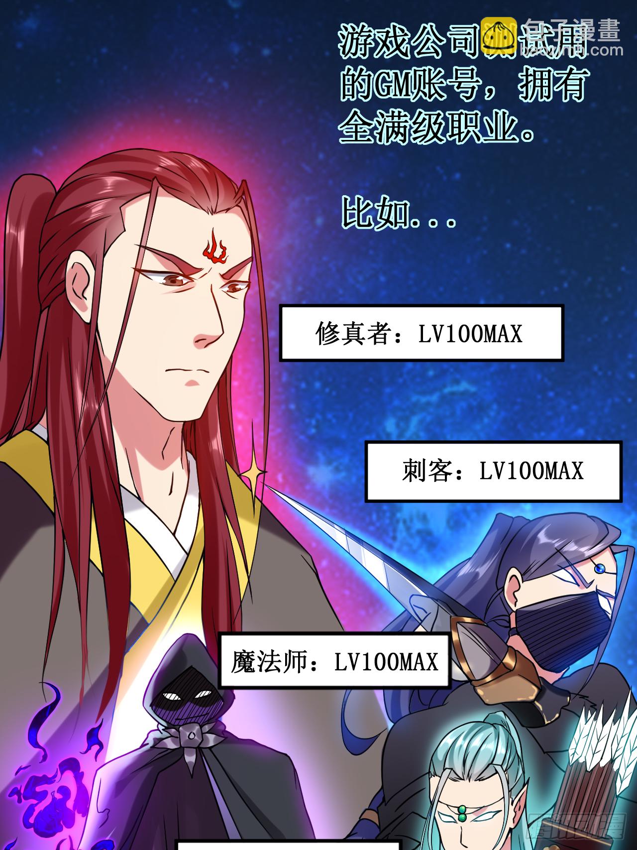 001 一群要拜师的少女(1/2)-第1话