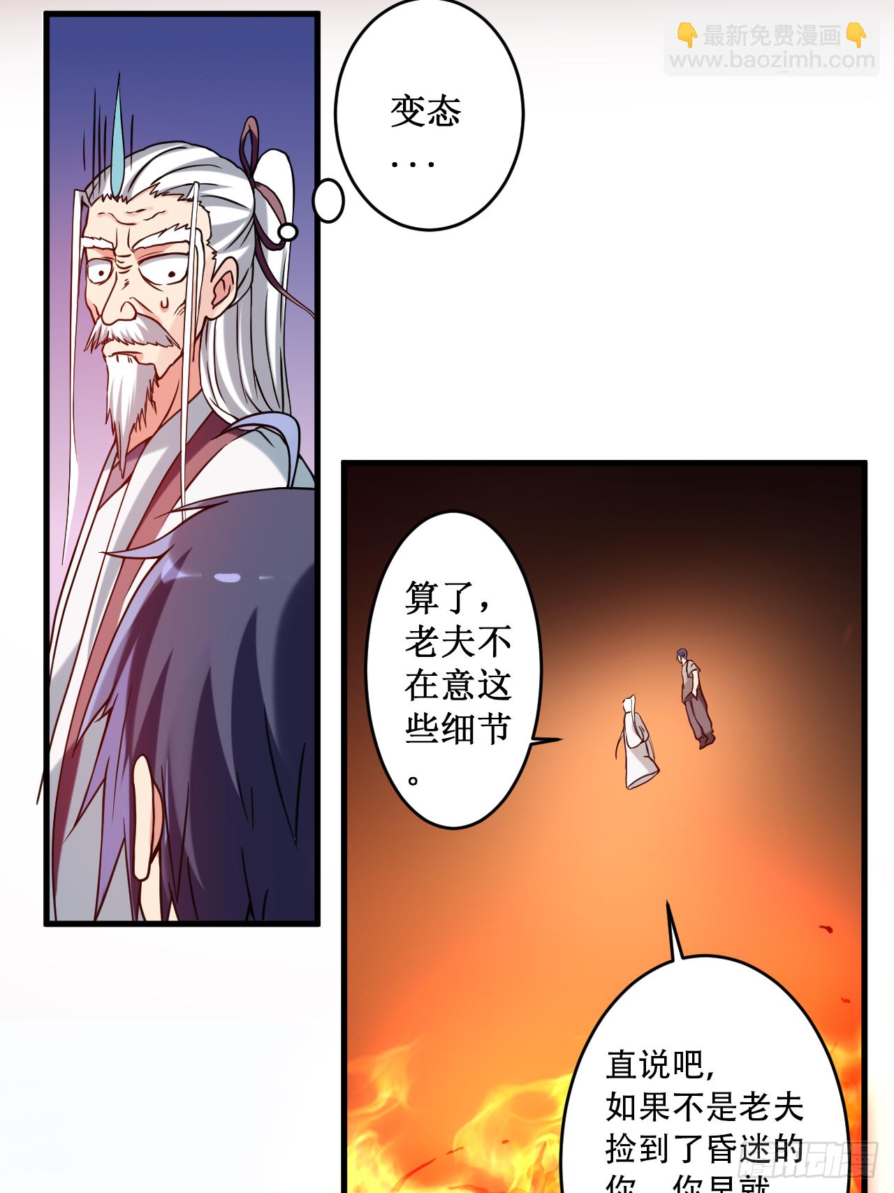 001 一群要拜师的少女(1/2)-第1话