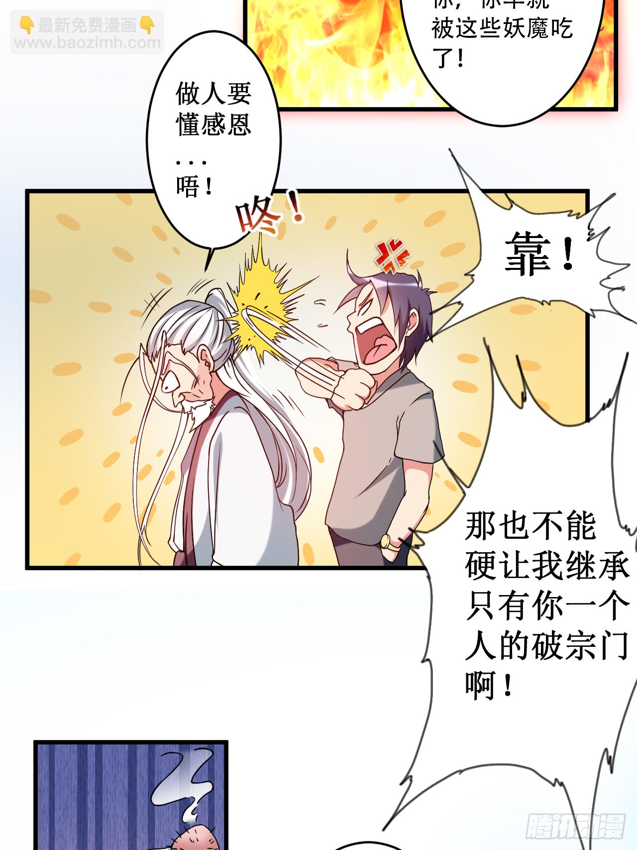 001 一群要拜师的少女(1/2)-第1话