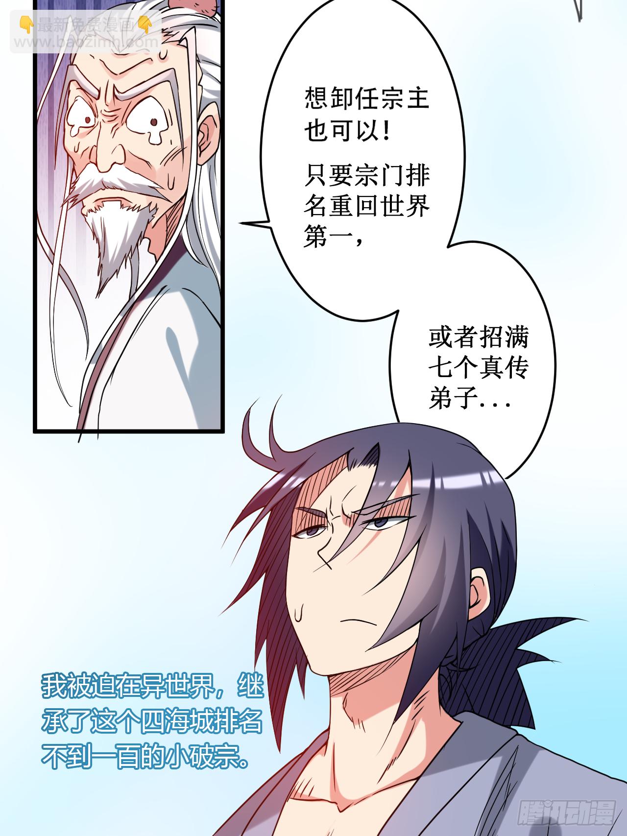 001 一群要拜师的少女(1/2)-第1话