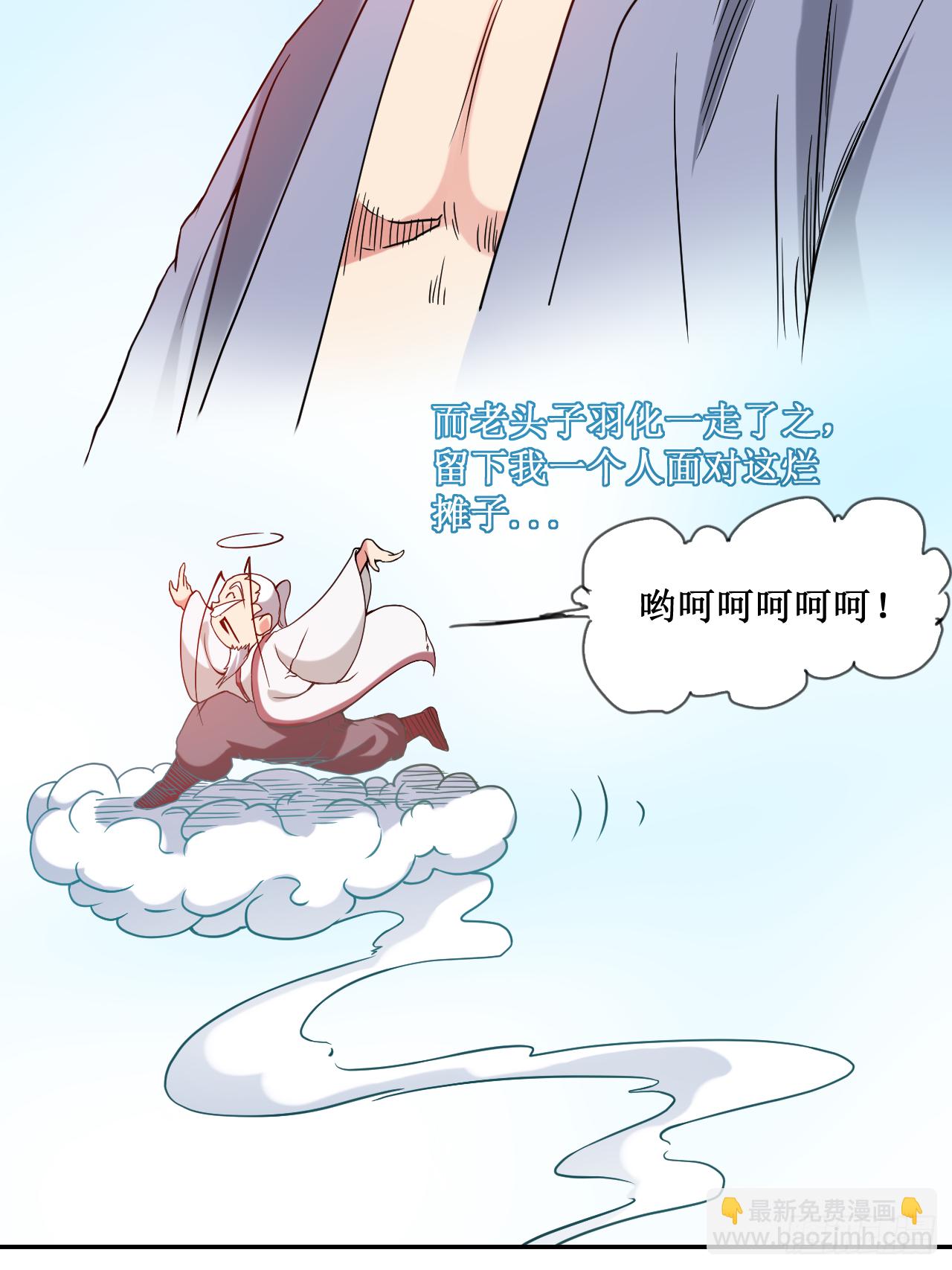 001 一群要拜师的少女(1/2)-第1话