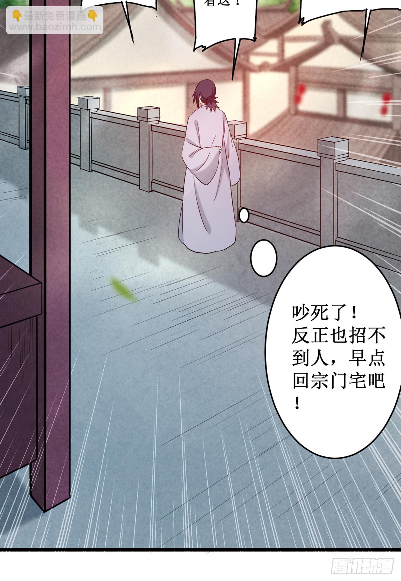 001 一群要拜师的少女(1/2)-第1话