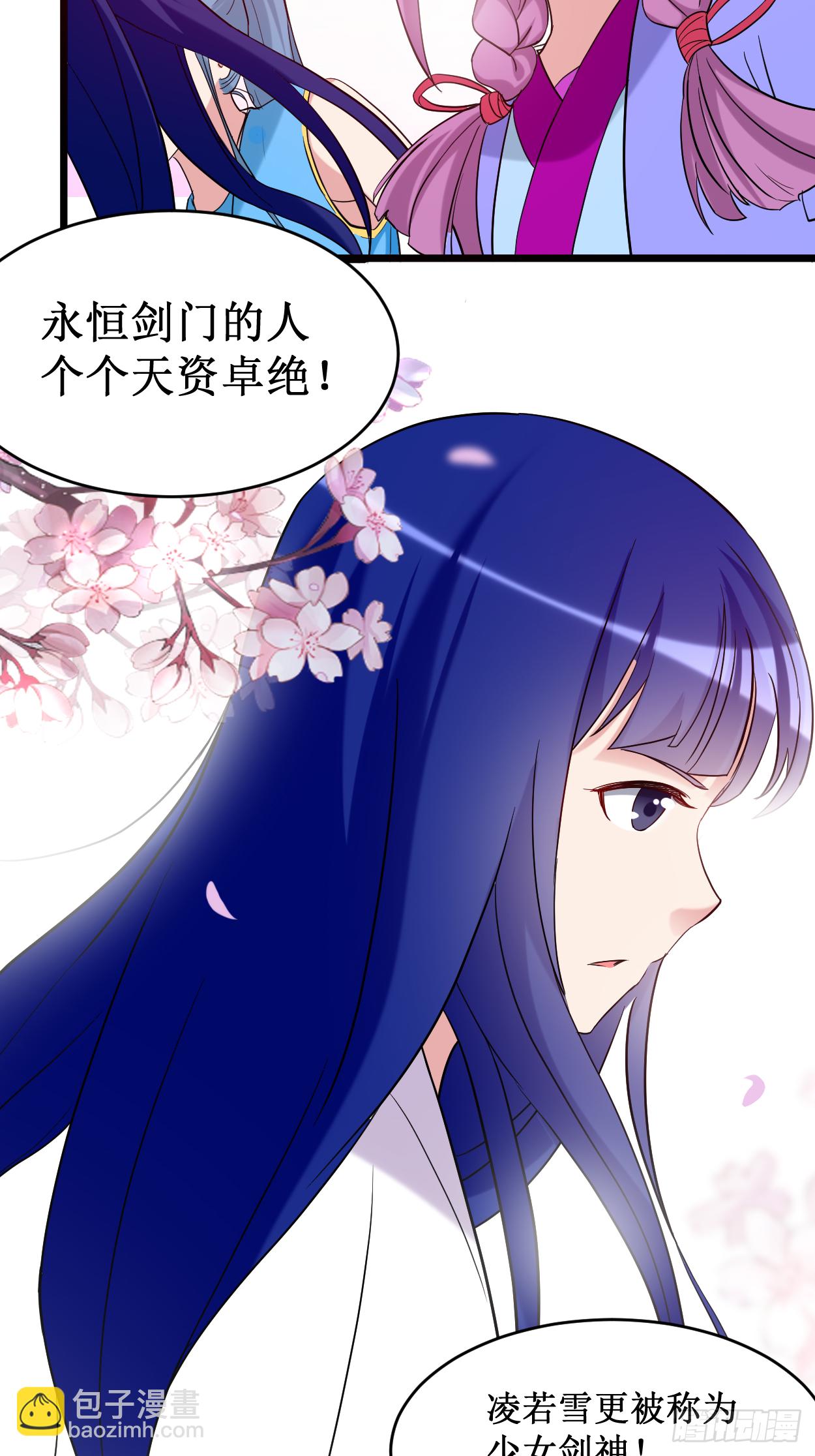 001 一群要拜师的少女(1/2)-第1话