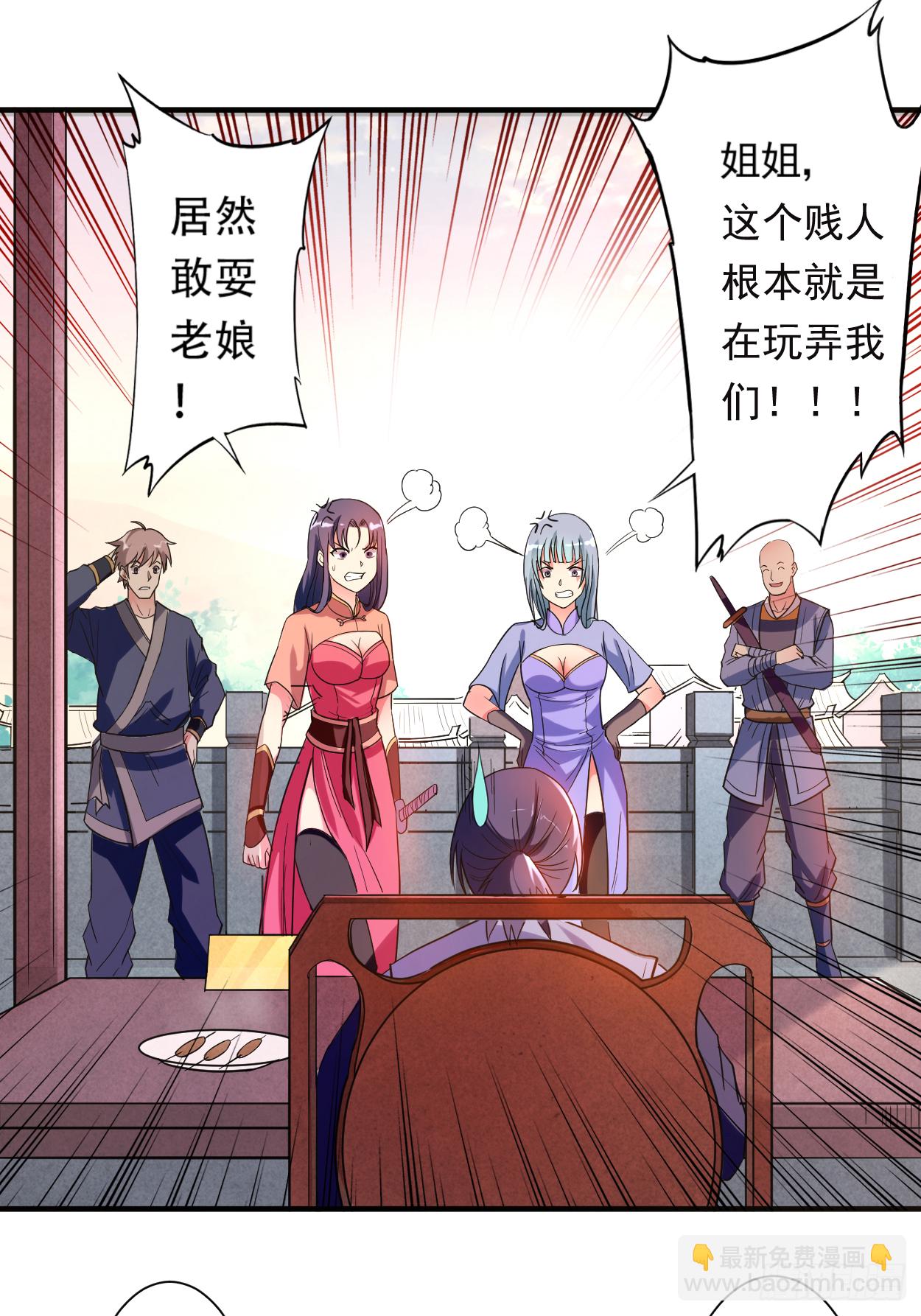 001 一群要拜师的少女(1/2)-第1话