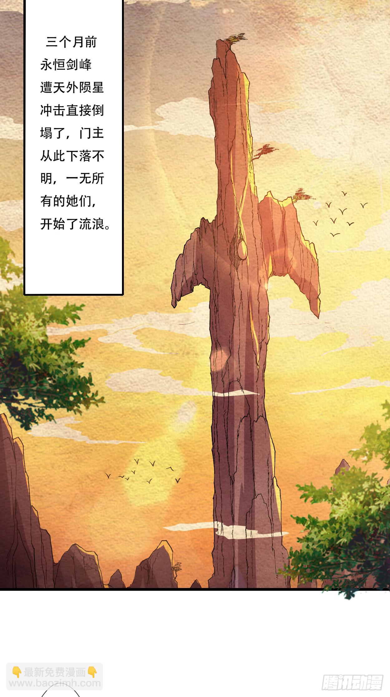 001 一群要拜师的少女(1/2)-第1话