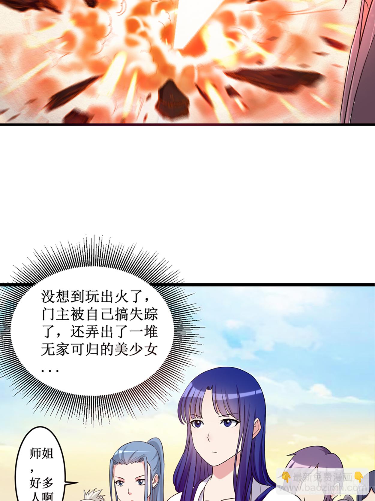 001 一群要拜师的少女(1/2)-第1话